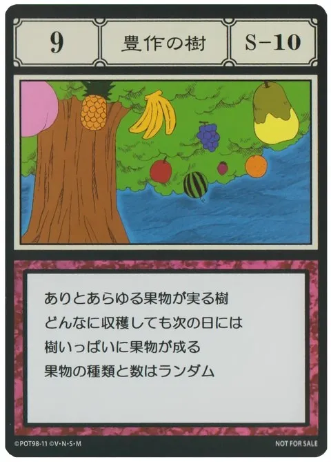 No.009「豊作の樹」卡面