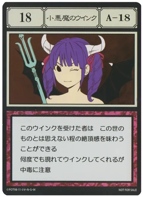 No.018「小悪魔のウインク」卡面