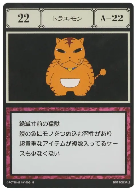 No.022「トラエモン」卡面
