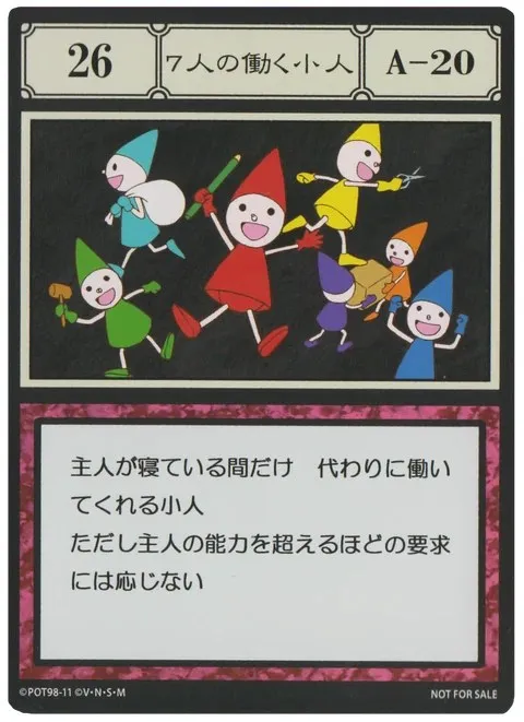 No.026「７人の働く小人」卡面