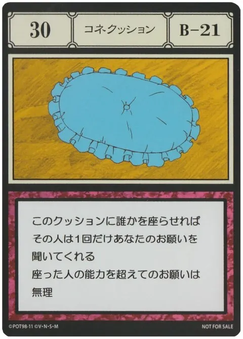 No.030「コネクッション」卡面