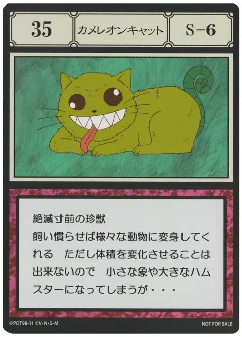 No.035「カメレオンキャット」卡面