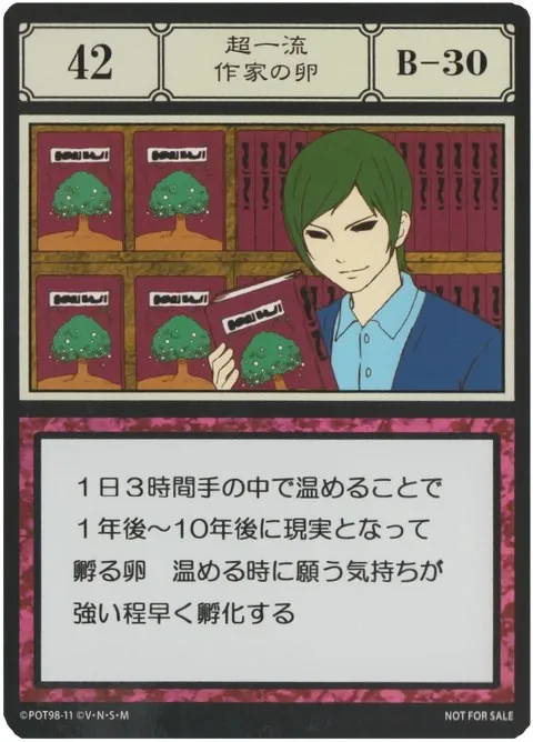 No.042「超一流作家の卵」卡面