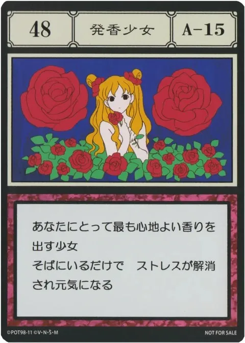 No.048「発香少女」卡面
