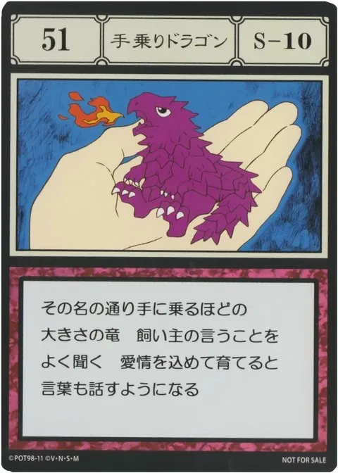 No.051「手乗りドラゴン」卡面