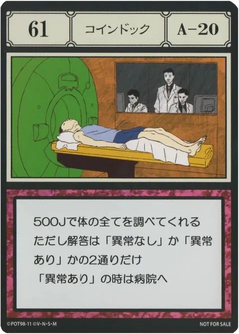 No.061「コインドック」卡面