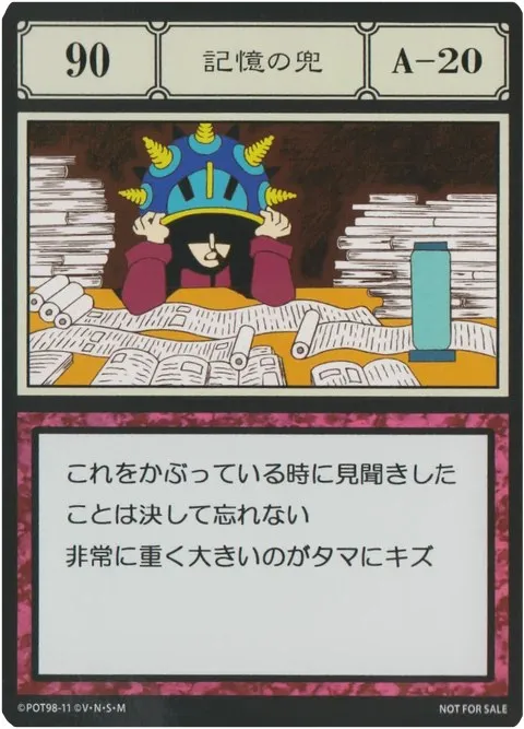 No.090「記憶の兜」卡面