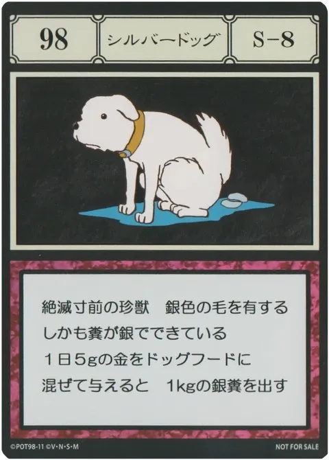 No.098「シルバードッグ」卡面