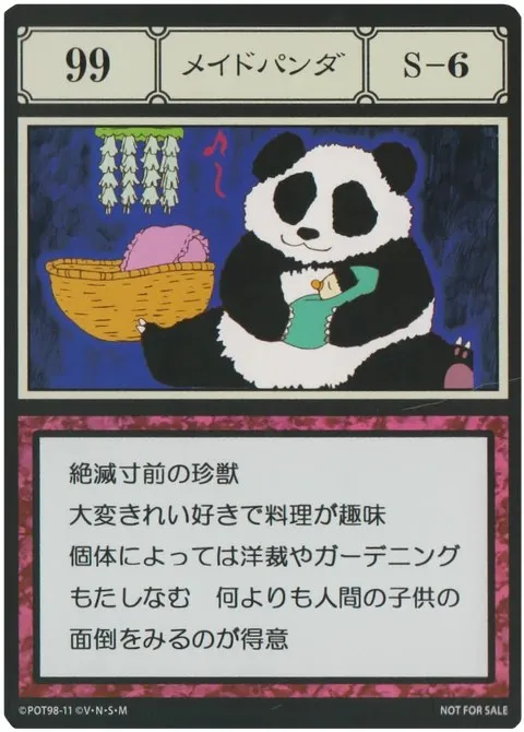 No.099「メイドパンダ」卡面