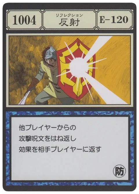 No.1004「反射」卡面