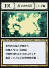 島的地圖（詳細）卡面