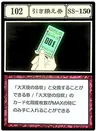 兌換券卡面