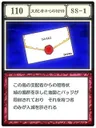 支配者的邀請函卡面