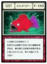 ガルガイダー卡面