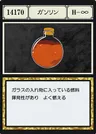 汽油卡面