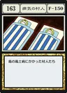 生病的村民卡面