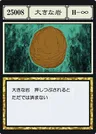 大石頭卡面