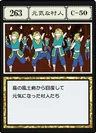 健康的村民卡面