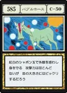 泡泡馬卡面