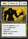群狼之長卡面
