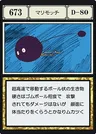 マリモッチ卡面