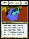 メラニントカゲ卡面