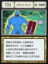 リモコンラット卡面